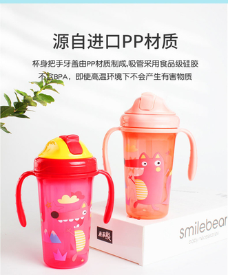 (NOWOŚĆ) Kubek PP Baby Straw 300 ml z podwójnym uchwytem